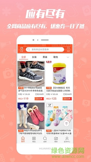 单单券 单单券app下载