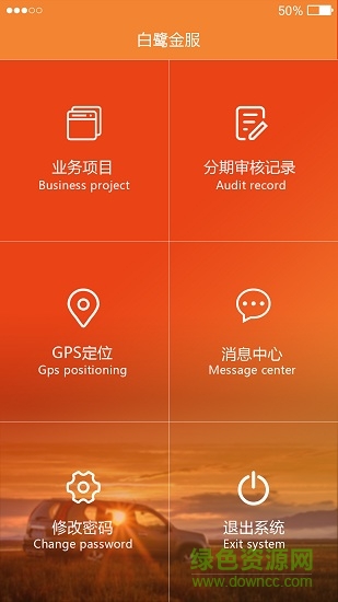 白鷺面簽系統(tǒng) v1.0.10 安卓版 0