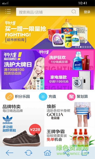 淘寶精選 v9.996 安卓版 0