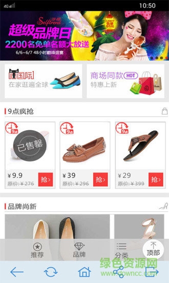 淘寶精選 v9.996 安卓版 1