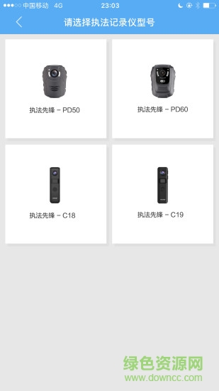 执法先锋app v3.2.6 最新版0