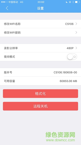 执法先锋app v3.2.6 最新版1