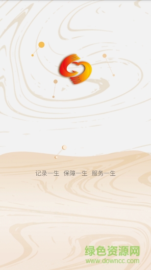 商丘示范區(qū)人社 v0.0.1 安卓版 0