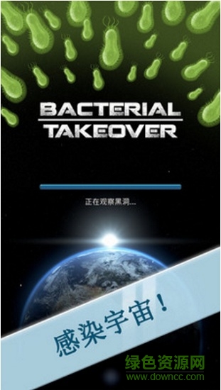 瘟疫細(xì)菌 v1.5.0 安卓版 0