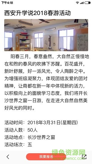 升學(xué)說app 升學(xué)說