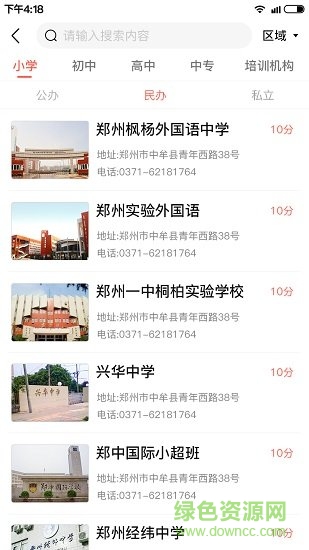 升學(xué)說 v1.0 安卓版 2