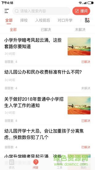 升學(xué)說 v1.0 安卓版 0