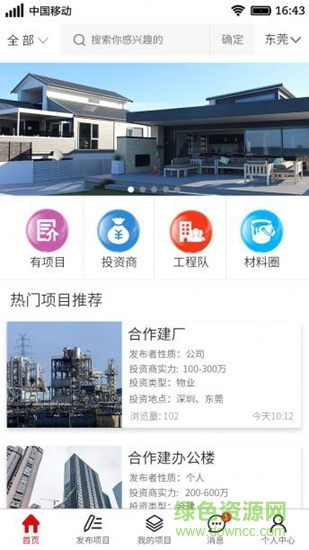 泰埔經(jīng)紀 v1.4.4 安卓版 0
