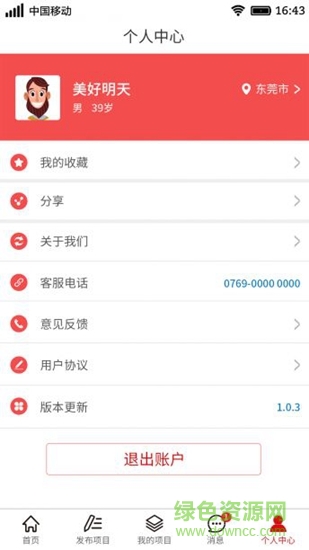 泰埔經(jīng)紀 v1.4.4 安卓版 1