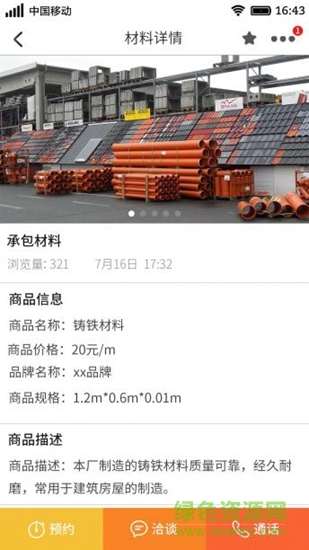 泰埔經(jīng)紀 v1.4.4 安卓版 2