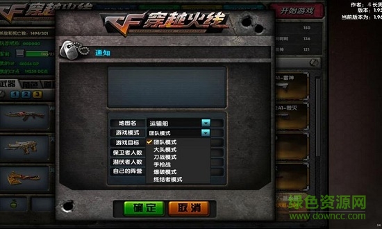 dc穿越火線懷舊服(dc懷舊火線) v1.99.535 安卓版 0