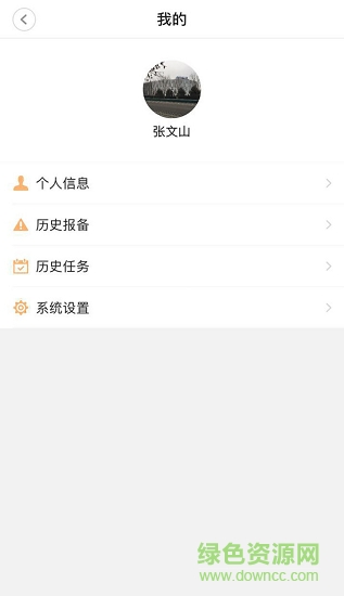 優(yōu)掛司機(jī) v2.1.3.0 安卓版 0