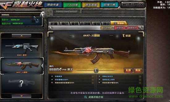 dc穿越火線懷舊服(dc懷舊火線) v1.99.535 安卓版 3