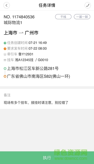 優(yōu)掛司機(jī) 優(yōu)掛司機(jī)app下載