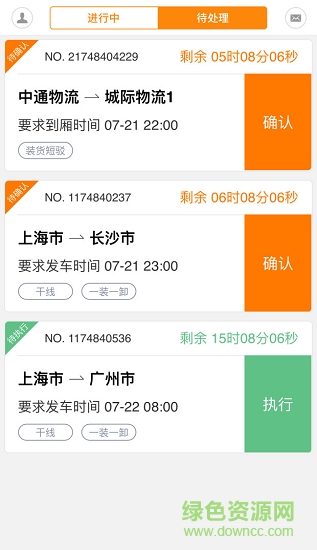 優(yōu)掛司機(jī) v2.1.3.0 安卓版 3