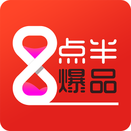 八點半爆品
