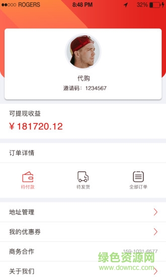 八點(diǎn)半爆品app