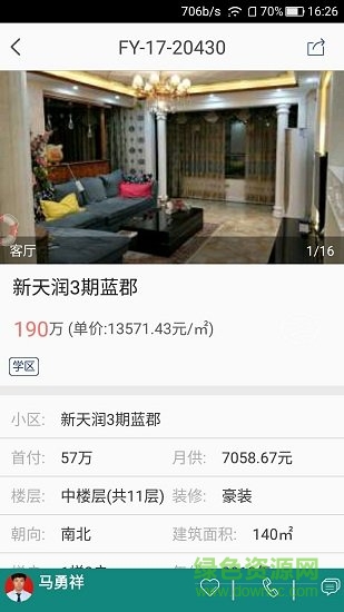 垚商地產(chǎn) v2.0.0 安卓官方版 0