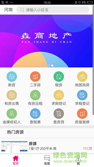 垚商 垚商app下載