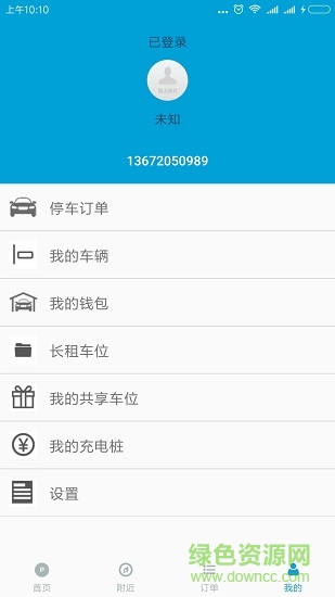 天津停車安卓版下載