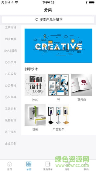 E企在線 v1.0.9 安卓版 0