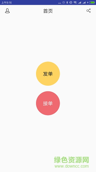 一路小跑 v5.2.2 安卓版 0