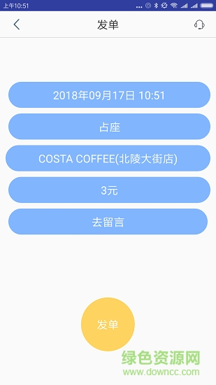 一路小跑 v5.2.2 安卓版 1