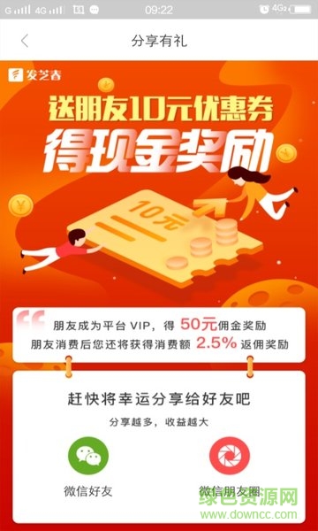 發(fā)芝春(美容美發(fā)服務) v1.2 安卓版 3