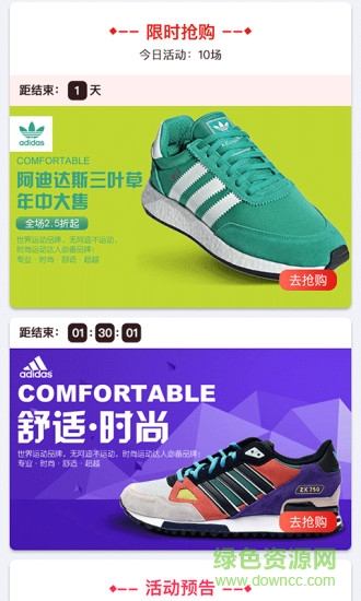 八點(diǎn)半爆品 v1.2.2 安卓版 0