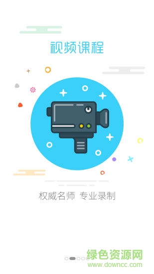 升本帮app 升本帮内购下载