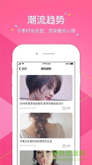 大頭娃娃 v2.7.0 安卓版 0