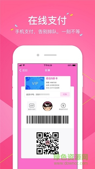 大頭娃娃 v2.7.0 安卓版 1