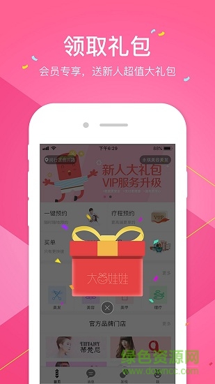 大頭娃娃 大頭娃娃app下載