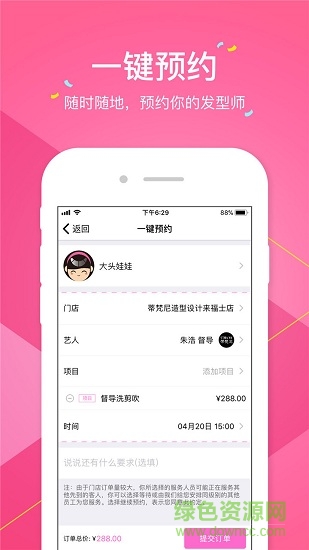 大頭娃娃 v2.7.0 安卓版 3