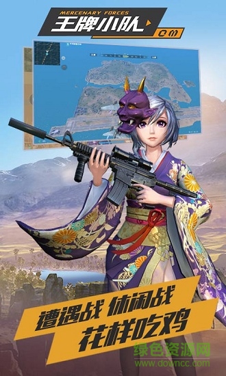 九游王牌小隊(duì)游戲最新版 v0.11.1 安卓版 0