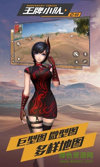 九游王牌小隊(duì)游戲最新版 v0.11.1 安卓版 1