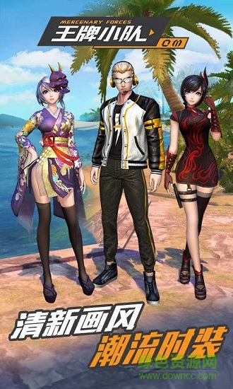 九游王牌小隊(duì)游戲最新版 v0.11.1 安卓版 3