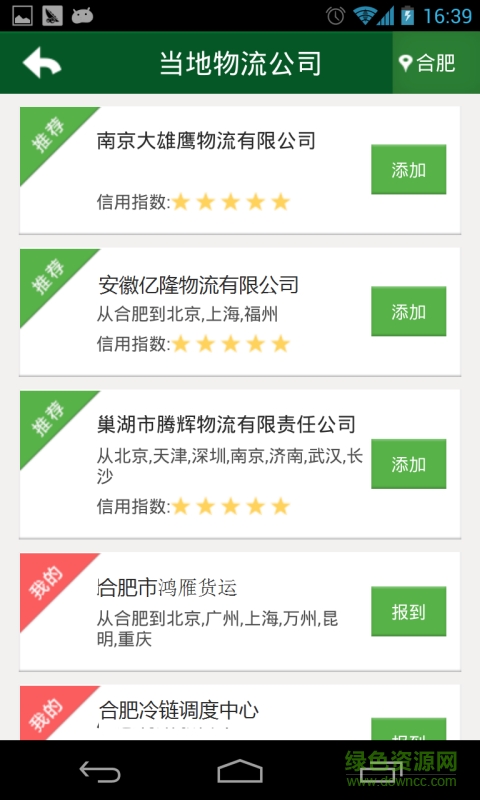 路歌好运宝 路歌好运宝官方下载