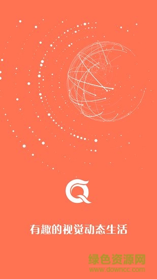 趣人生官方版 v1.3.7 安卓版 3