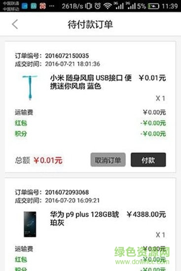 迪信云聚訂貨 v1.3 安卓版 1