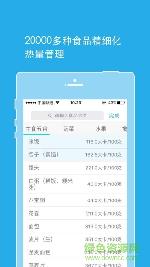 慧控糖手機(jī)版