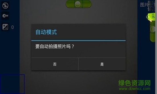 專業(yè)廣角鏡頭相機軟件 v1.11 安卓版 0