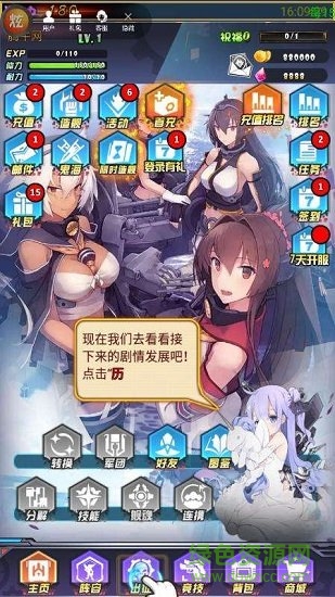 艦姬無雙bt版 v1.0.0 安卓版 0