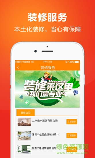 U加家居 v1.0.7 安卓版 0