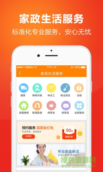 U加家居app