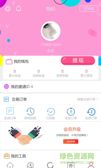 甜甜券 v1.0 安卓版 2