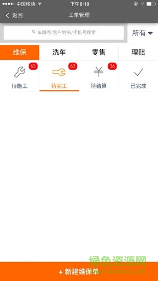 f6智修手機版 v1.2.4 安卓版 0