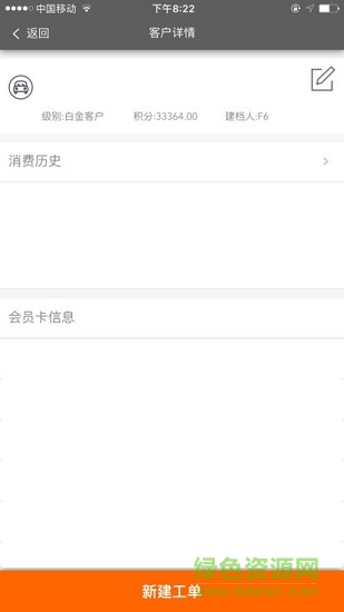 f6智修手機版 v1.2.4 安卓版 1