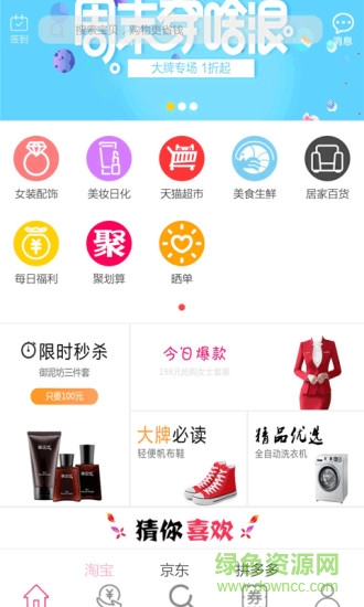 甜甜券 v1.0 安卓版 0