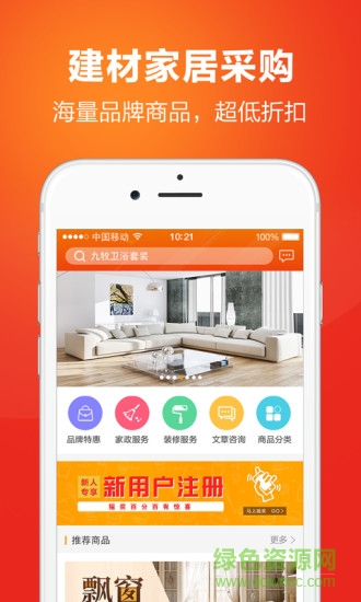 U加家居 v1.0.7 安卓版 2